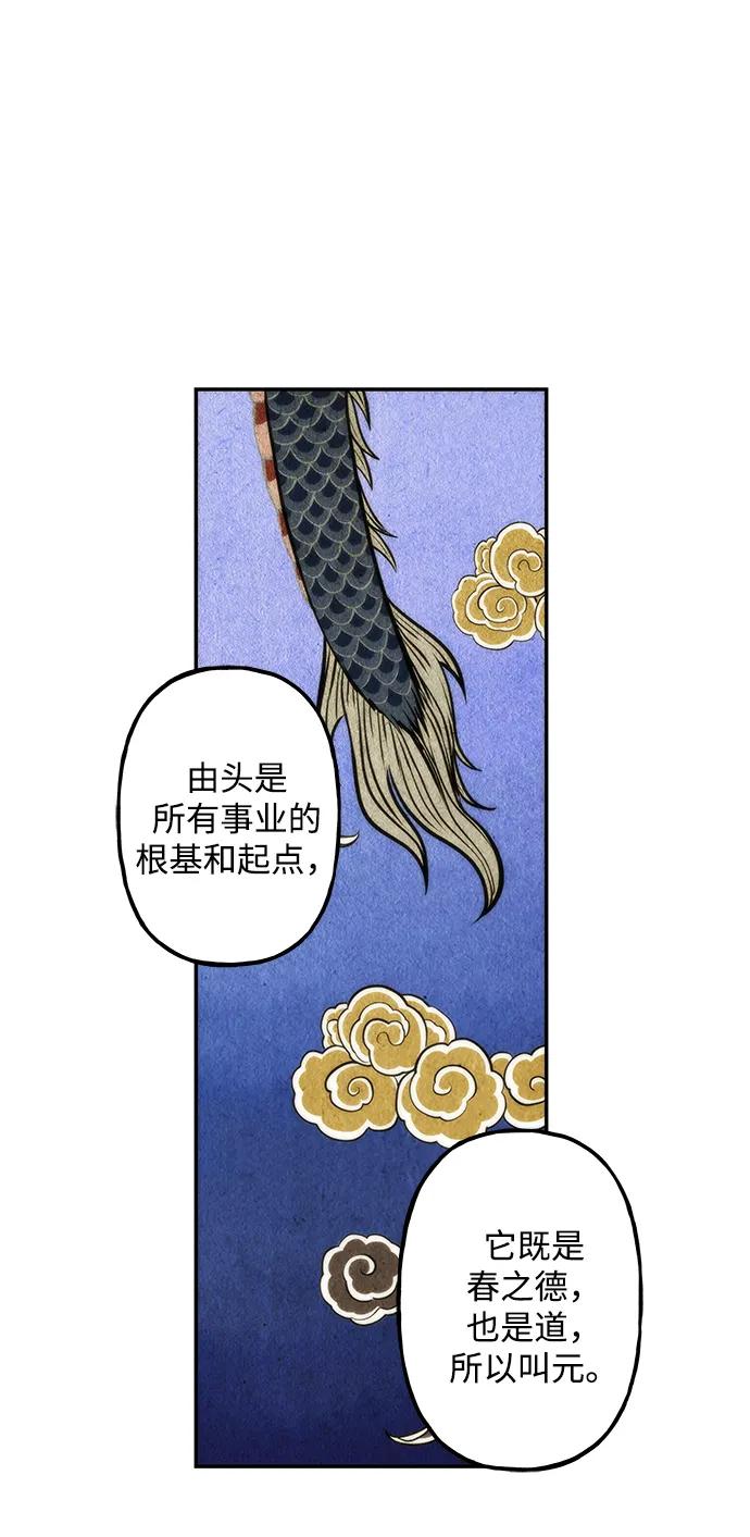 《未来的古董店》[第214] 烛火（6） 第16页