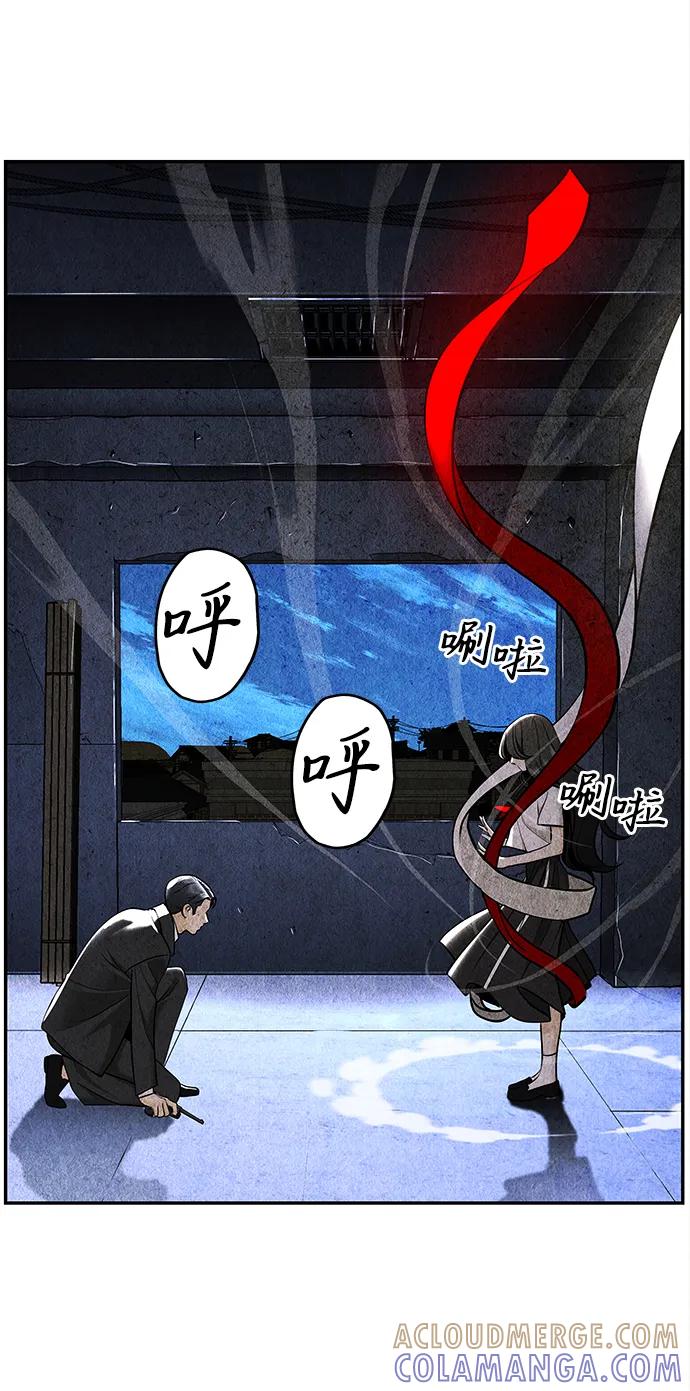 《未来的古董店》[第214] 烛火（6） 第61页