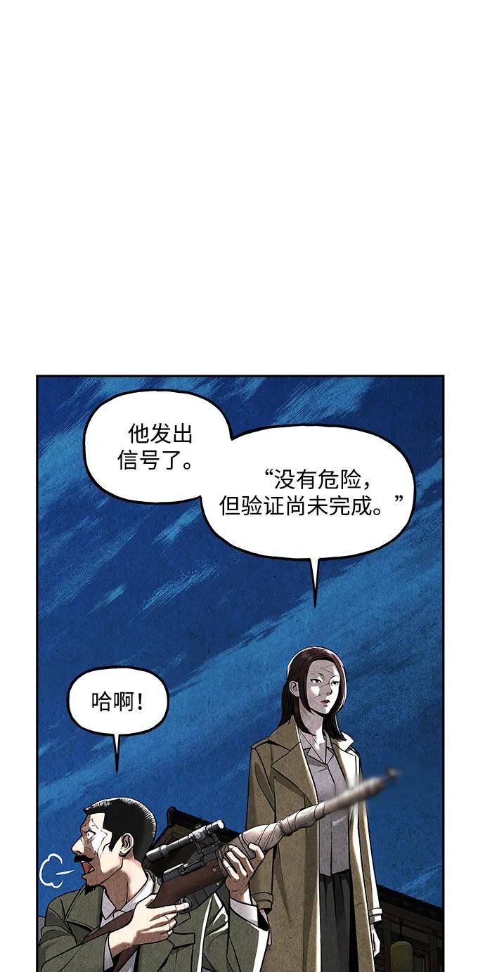 《未来的古董店》[第214] 烛火（6） 第71页