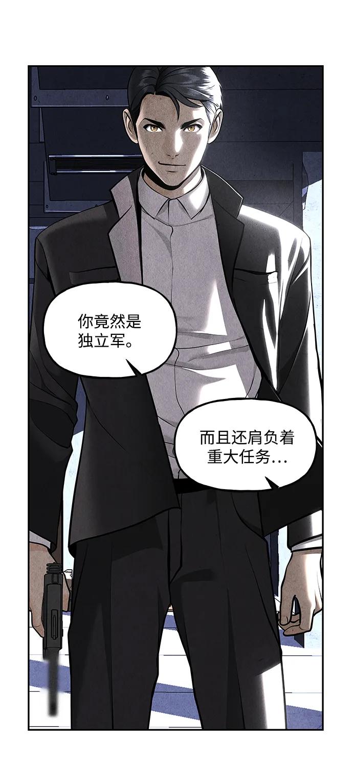 《未来的古董店》[第214] 烛火（6） 第84页