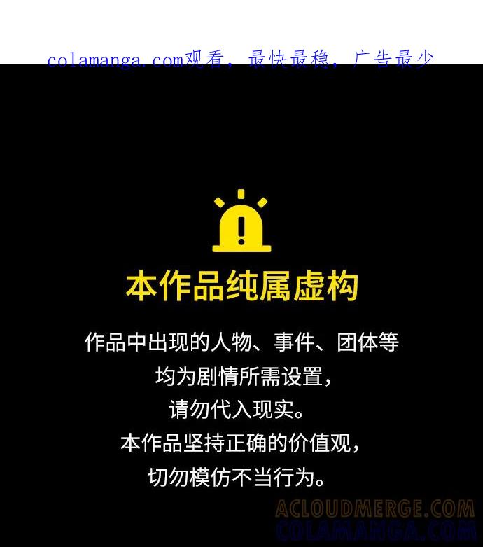 《未来的古董店》[第214] 烛火（6） 第1页
