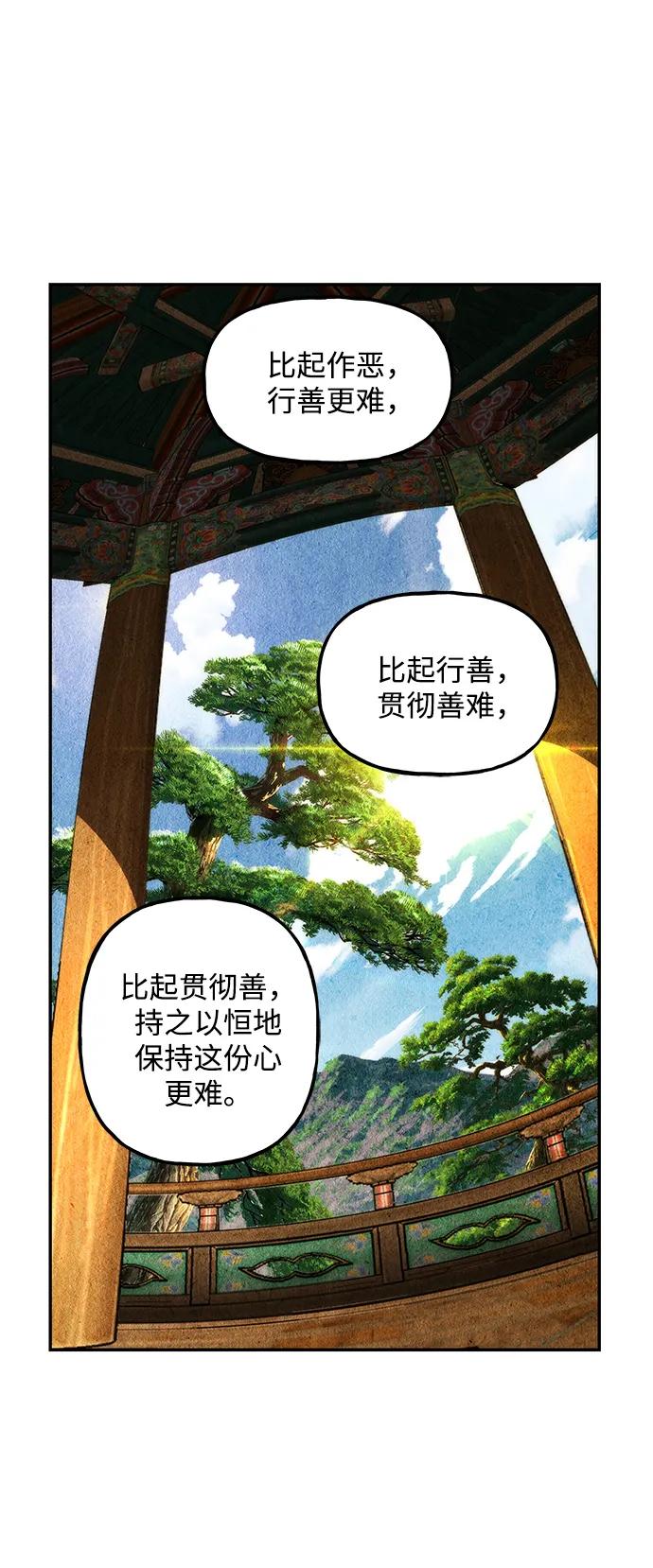《未来的古董店》[第214] 烛火（6） 第12页