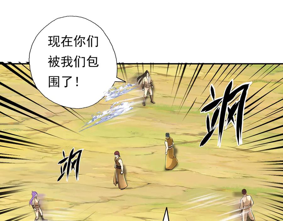我可以无限顿悟 第216话 谁也救不了你 第8页