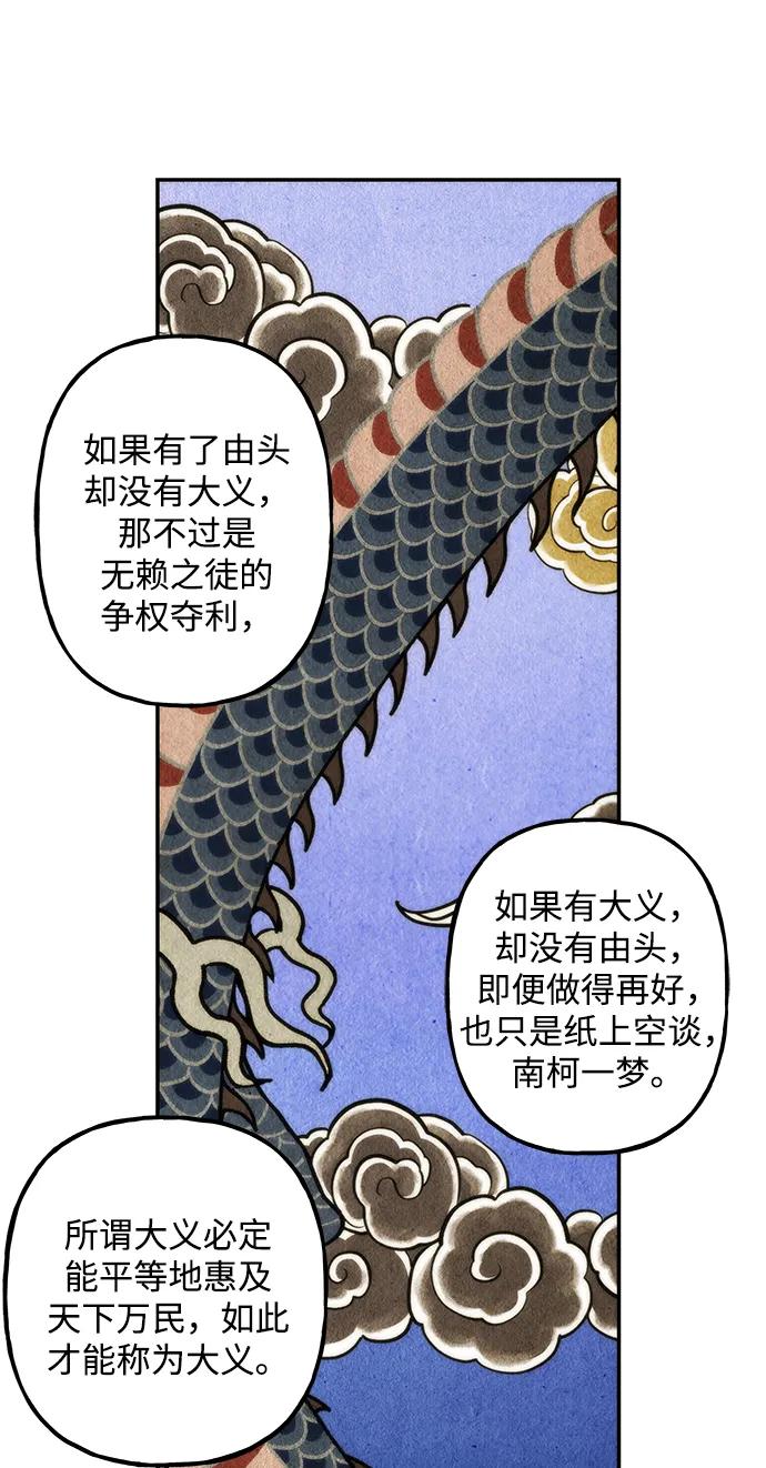 《未来的古董店》[第214] 烛火（6） 第19页