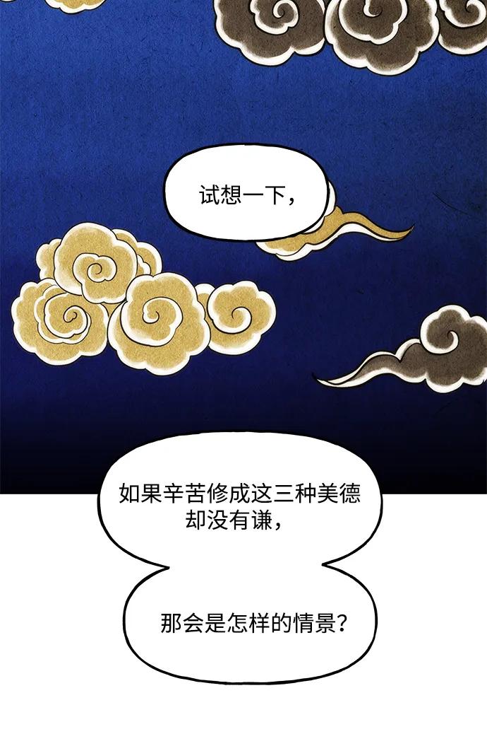 《未来的古董店》[第214] 烛火（6） 第36页