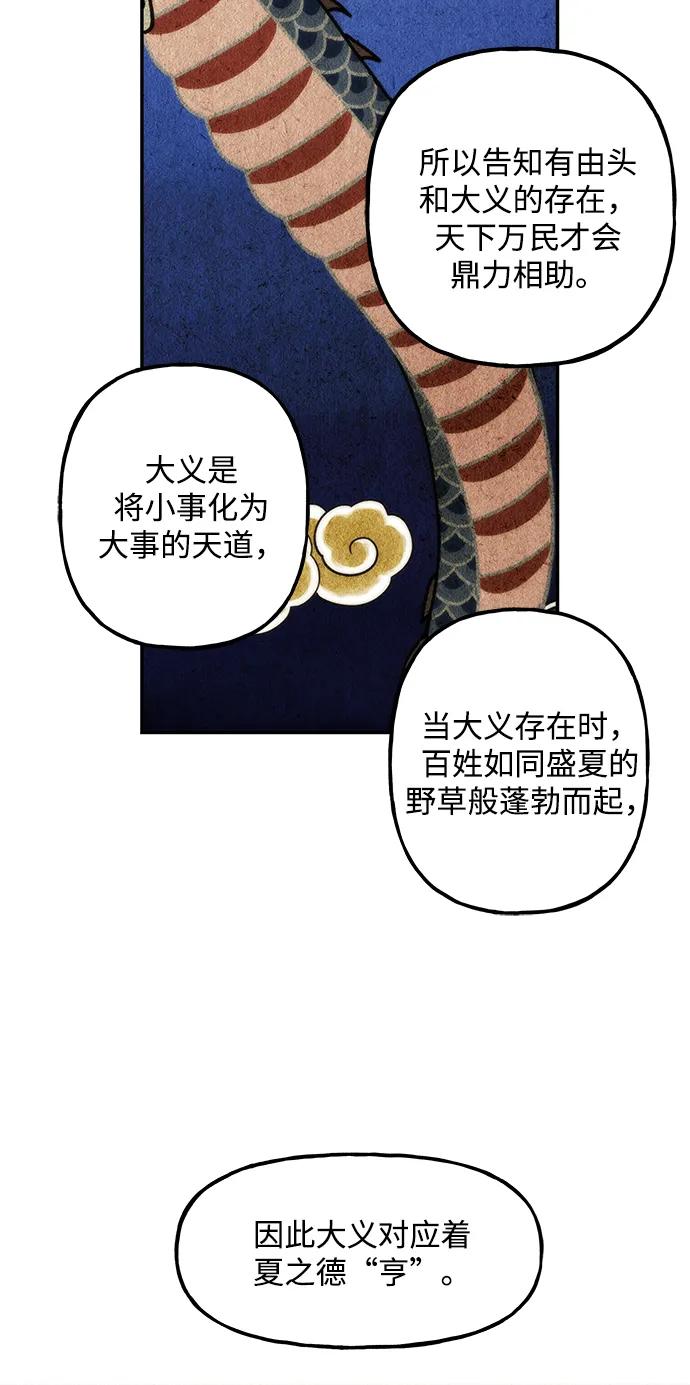 《未来的古董店》[第214] 烛火（6） 第20页