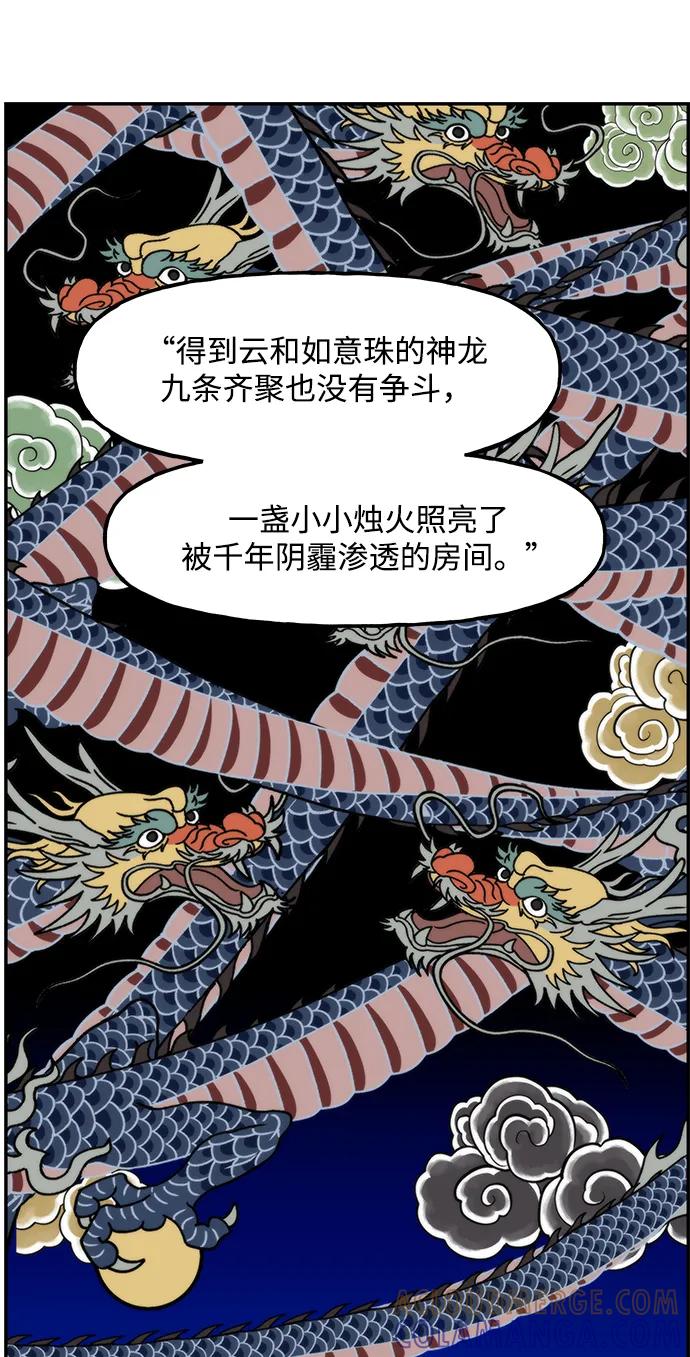 《未来的古董店》[第214] 烛火（6） 第45页