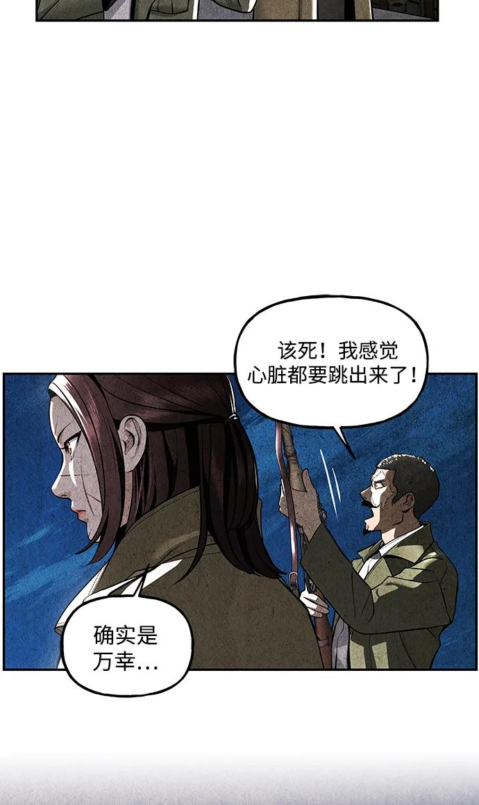 《未来的古董店》[第214] 烛火（6） 第72页