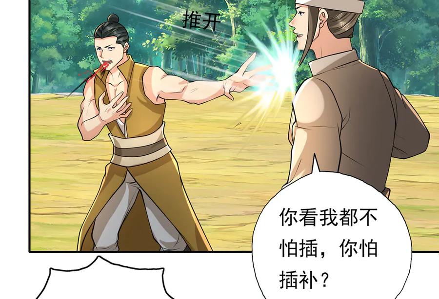 我可以无限顿悟 第216话 谁也救不了你 第30页
