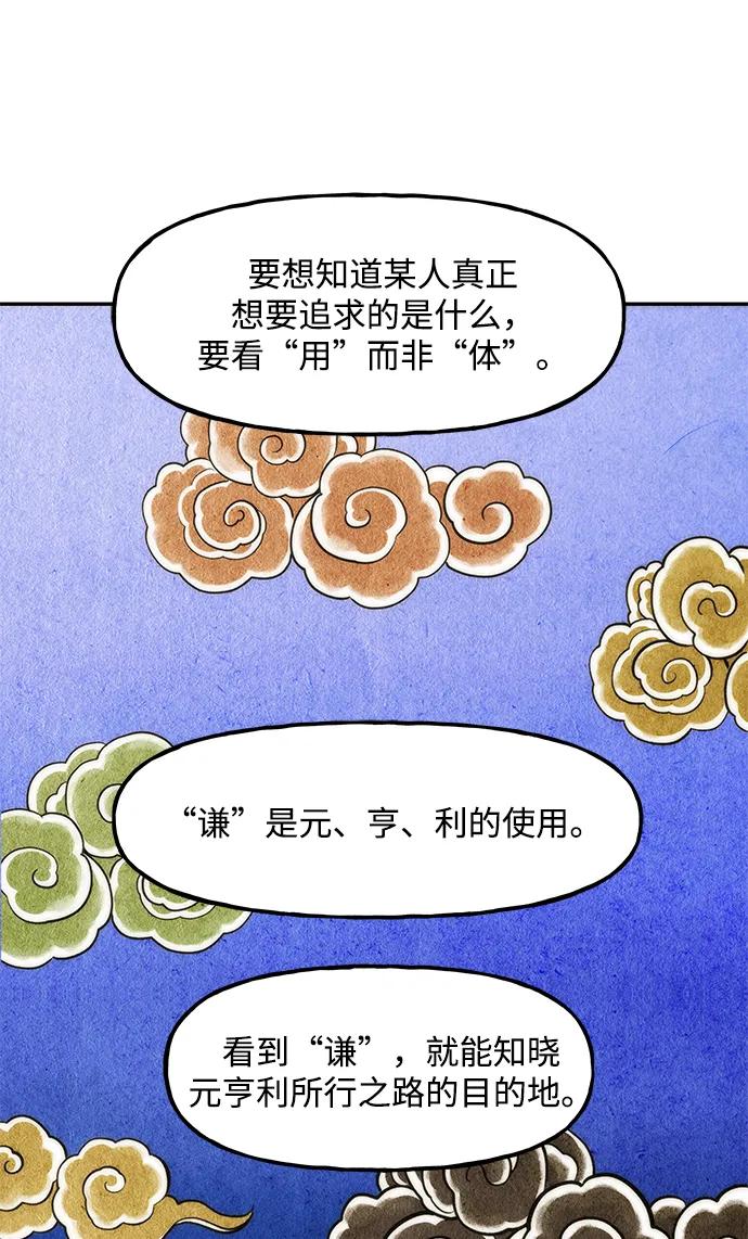 《未来的古董店》[第214] 烛火（6） 第35页