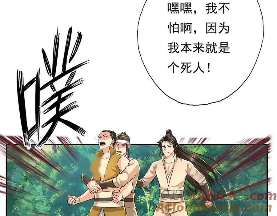 我可以无限顿悟 第216话 谁也救不了你 第28页