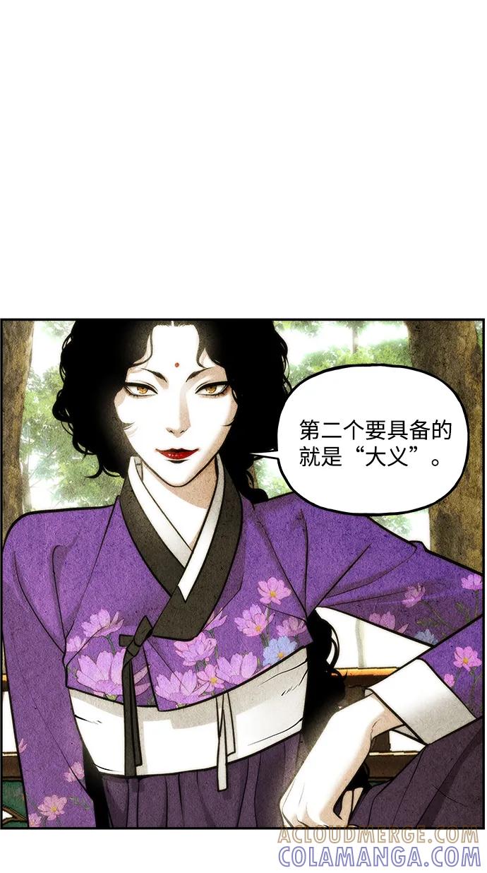 《未来的古董店》[第214] 烛火（6） 第17页