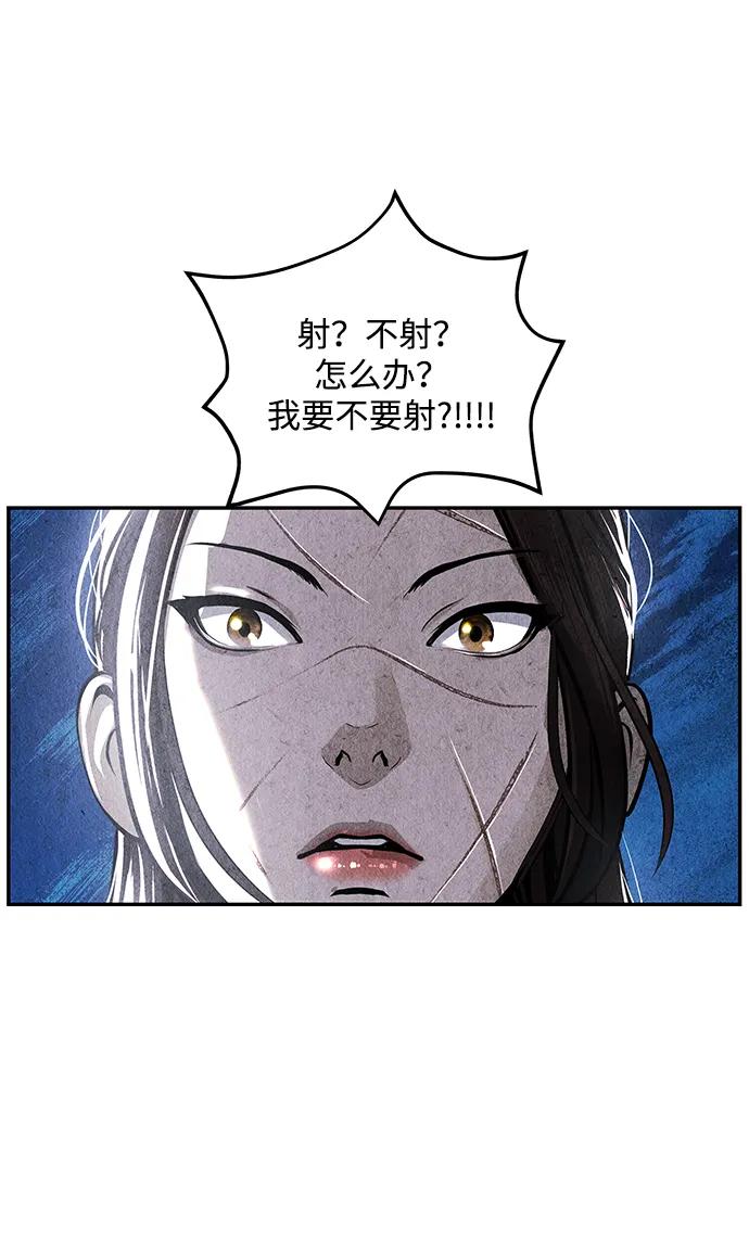 《未来的古董店》[第214] 烛火（6） 第68页