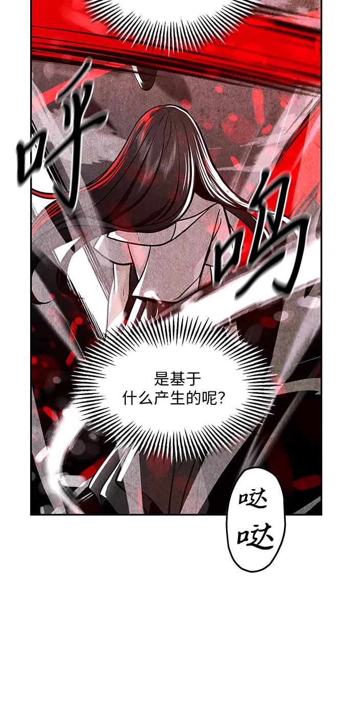 《未来的古董店》[第214] 烛火（6） 第55页