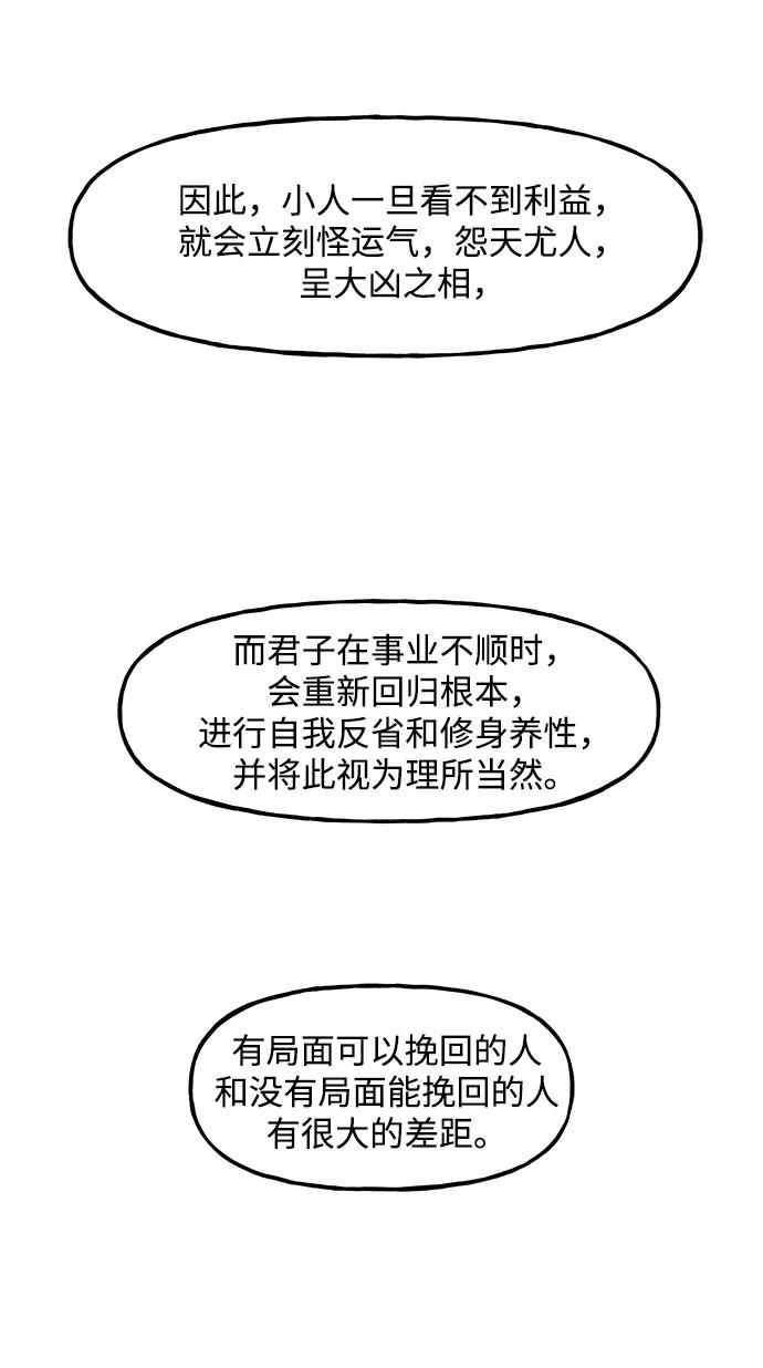 《未来的古董店》[第214] 烛火（6） 第28页