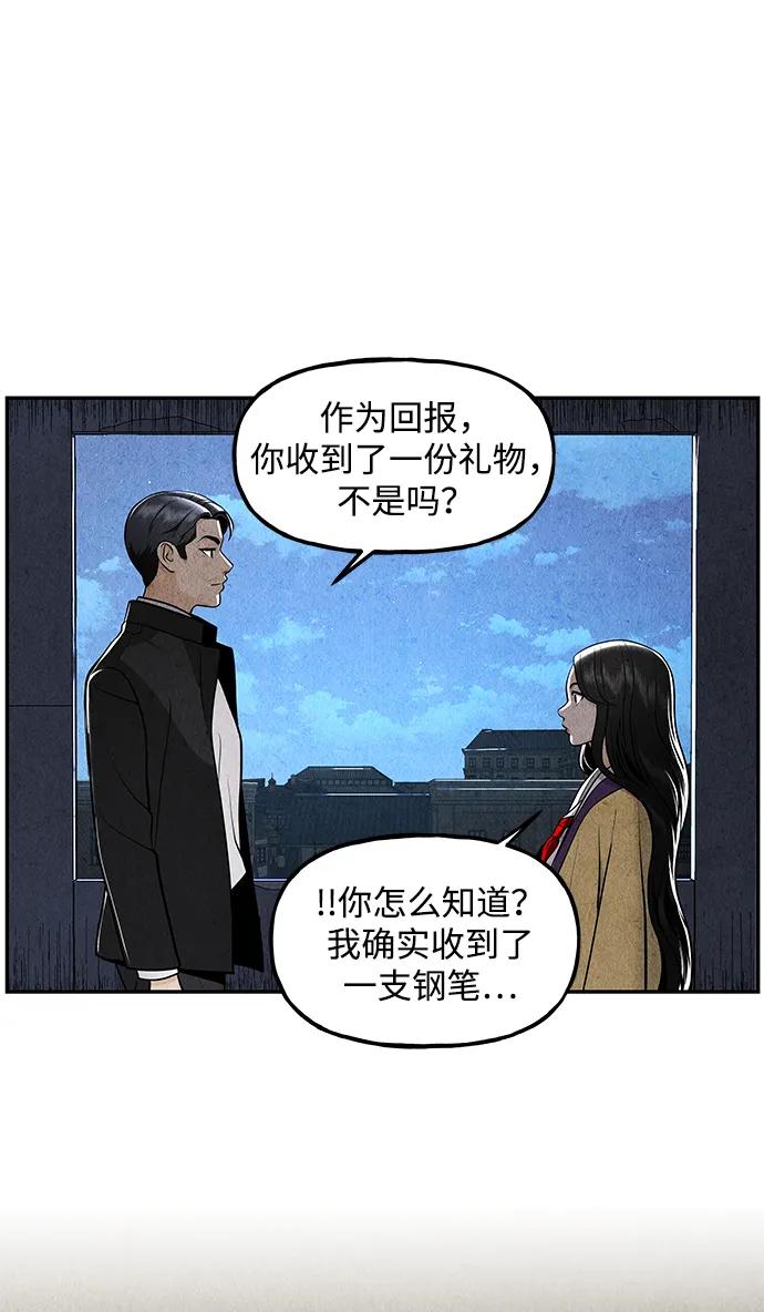 《未来的古董店》[第214] 烛火（6） 第92页