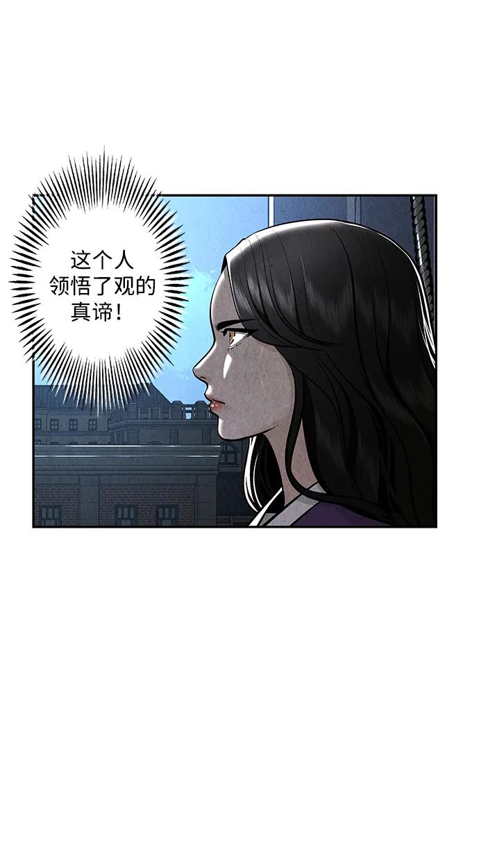 《未来的古董店》[第214] 烛火（6） 第95页