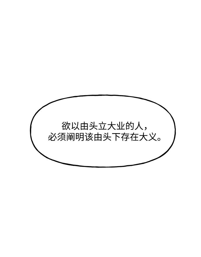 《未来的古董店》[第214] 烛火（6） 第18页