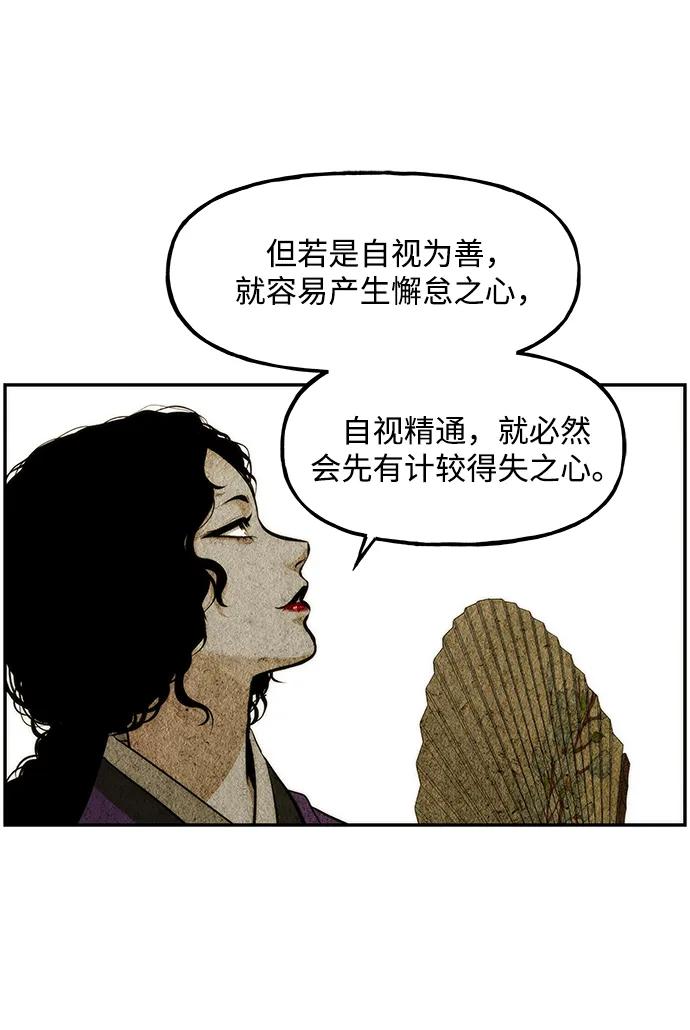 《未来的古董店》[第214] 烛火（6） 第11页