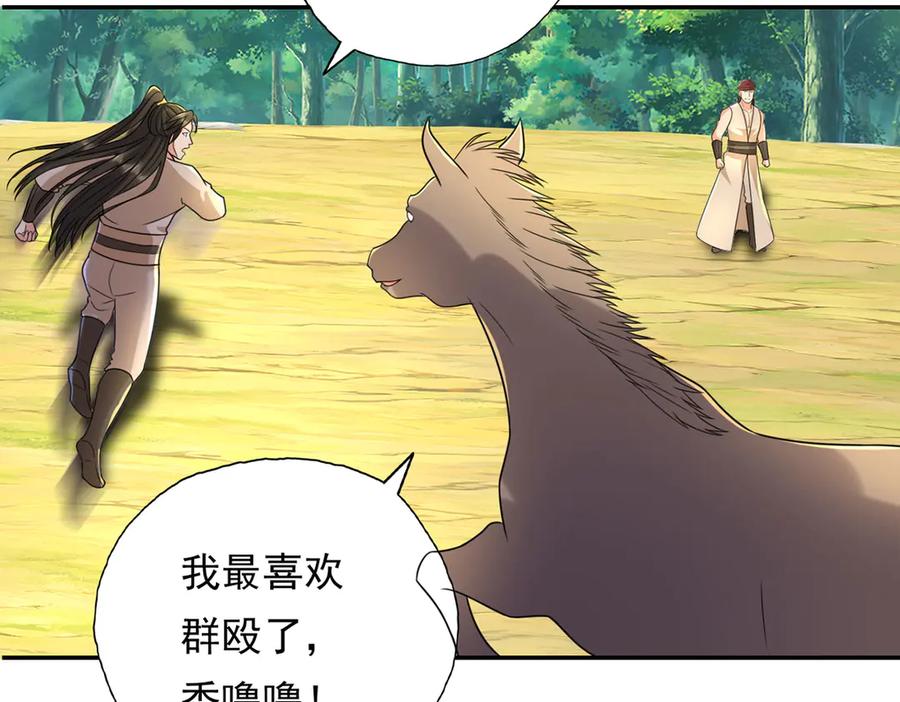 我可以无限顿悟 第216话 谁也救不了你 第39页