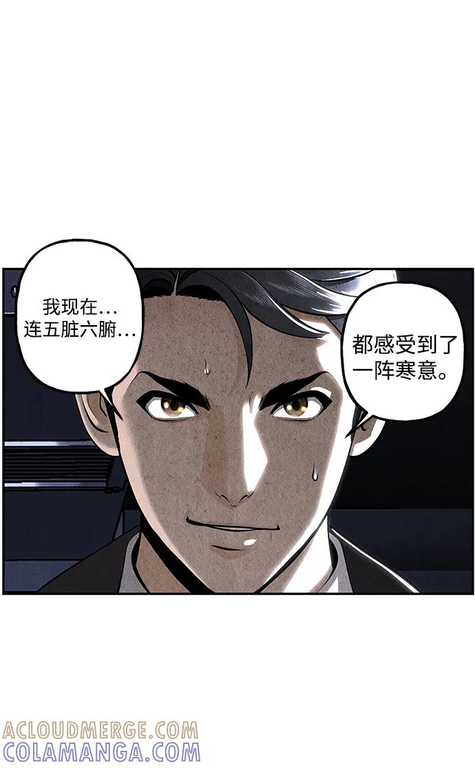 《未来的古董店》[第214] 烛火（6） 第85页