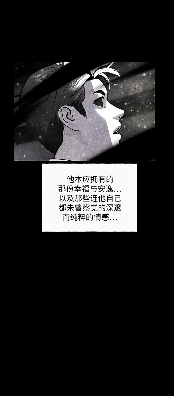 《未来的古董店》[第214] 烛火（6） 第64页