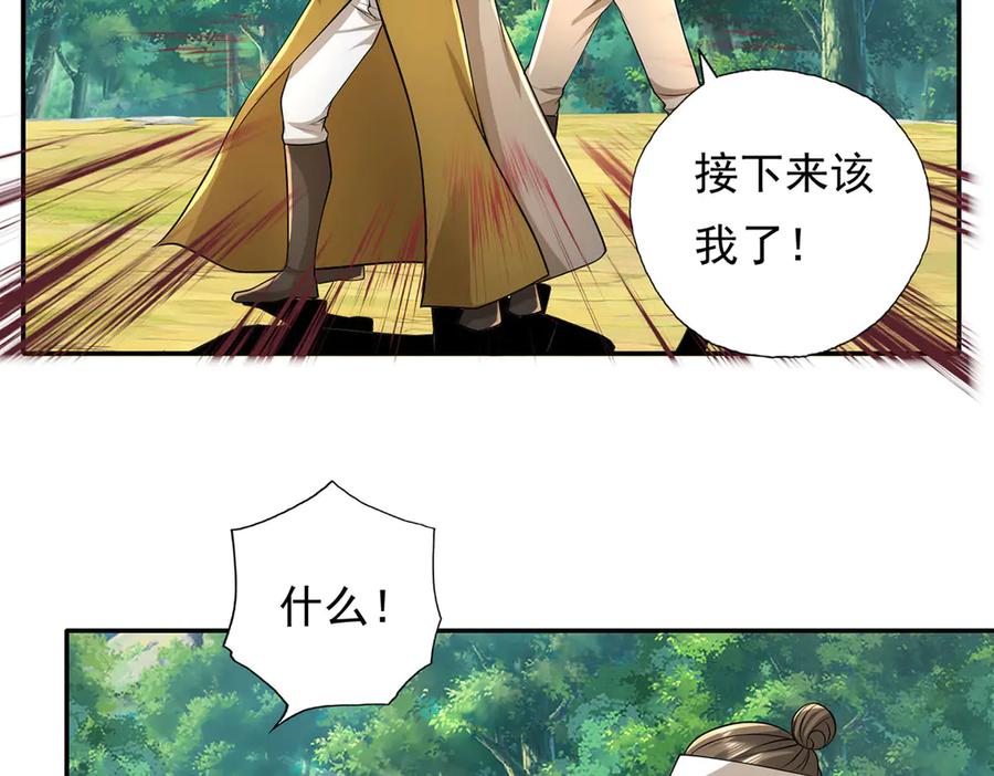 我可以无限顿悟 第216话 谁也救不了你 第29页