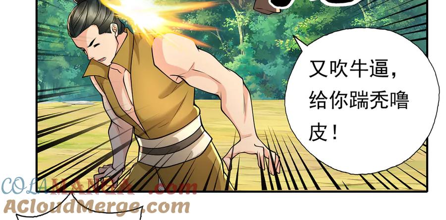 我可以无限顿悟 第216话 谁也救不了你 第22页