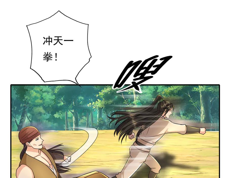 我可以无限顿悟 第216话 谁也救不了你 第42页