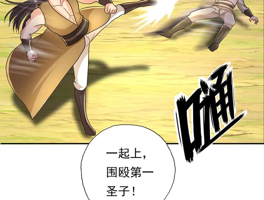 我可以无限顿悟 第216话 谁也救不了你 第38页