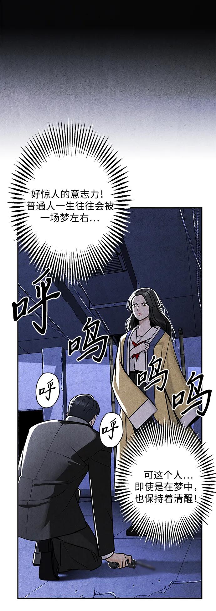 《未来的古董店》[第214] 烛火（6） 第66页