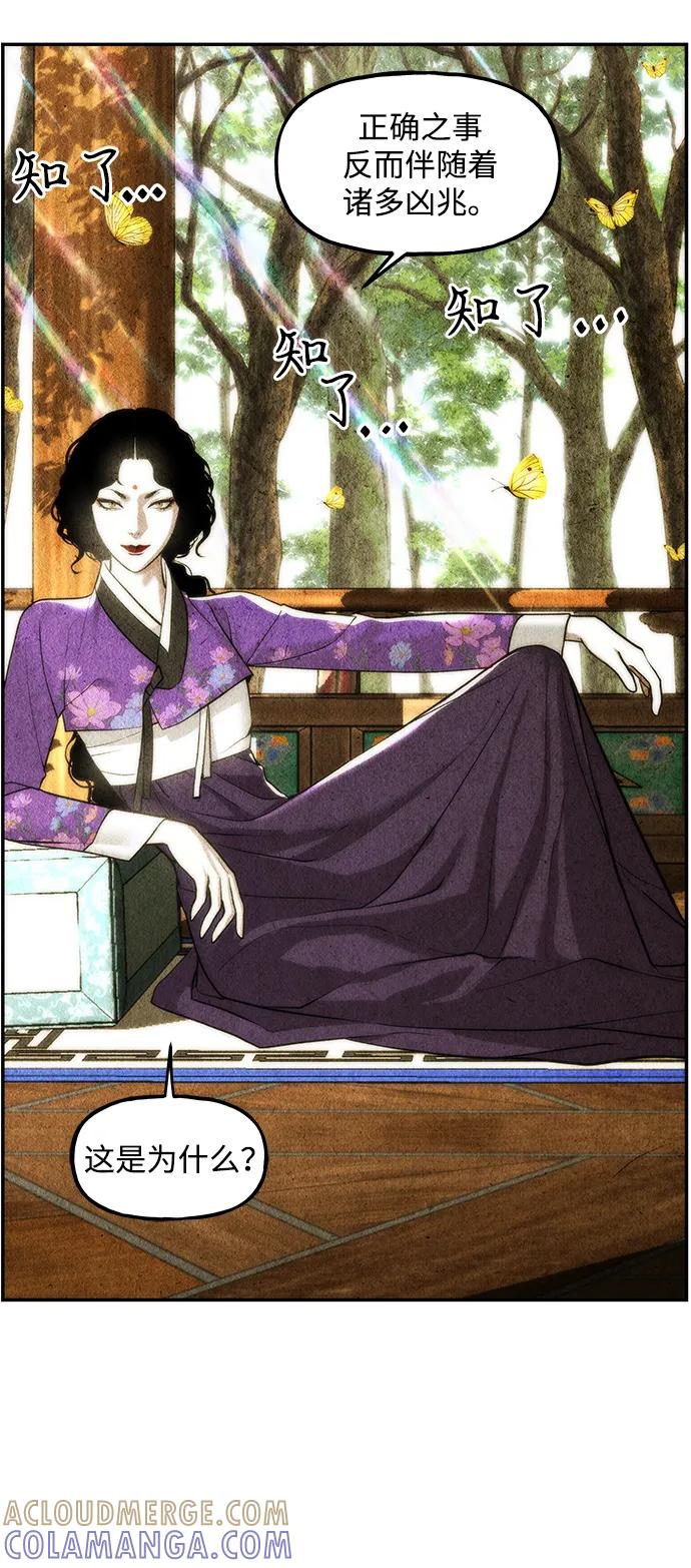 《未来的古董店》[第214] 烛火（6） 第5页