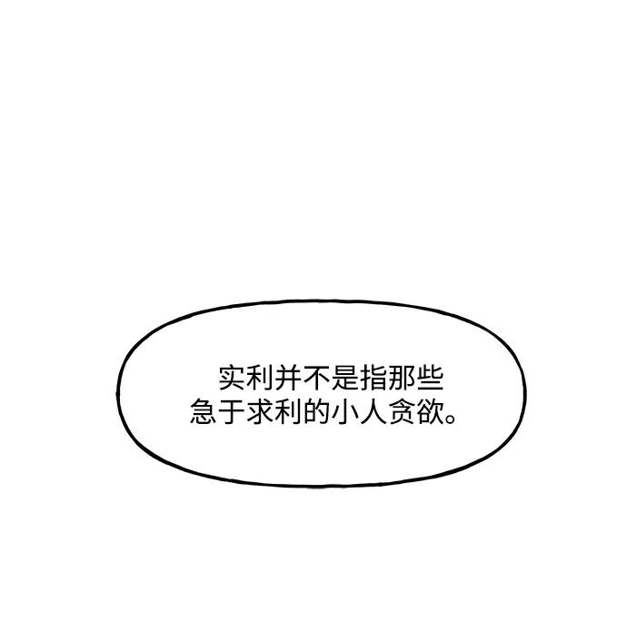 《未来的古董店》[第214] 烛火（6） 第23页