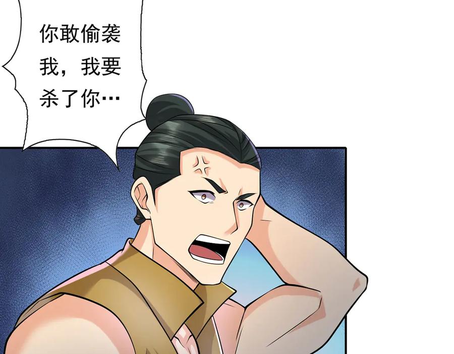 我可以无限顿悟 第216话 谁也救不了你 第23页