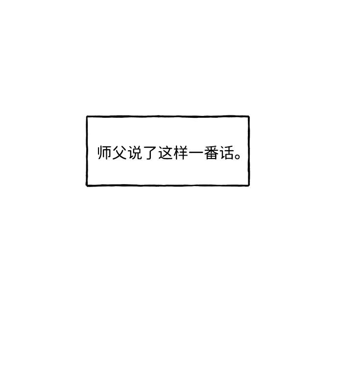 《未来的古董店》[第214] 烛火（6） 第4页