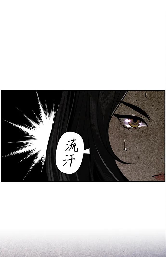 《未来的古董店》[第214] 烛火（6） 第62页