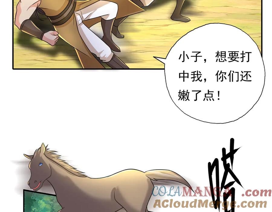 我可以无限顿悟 第216话 谁也救不了你 第43页