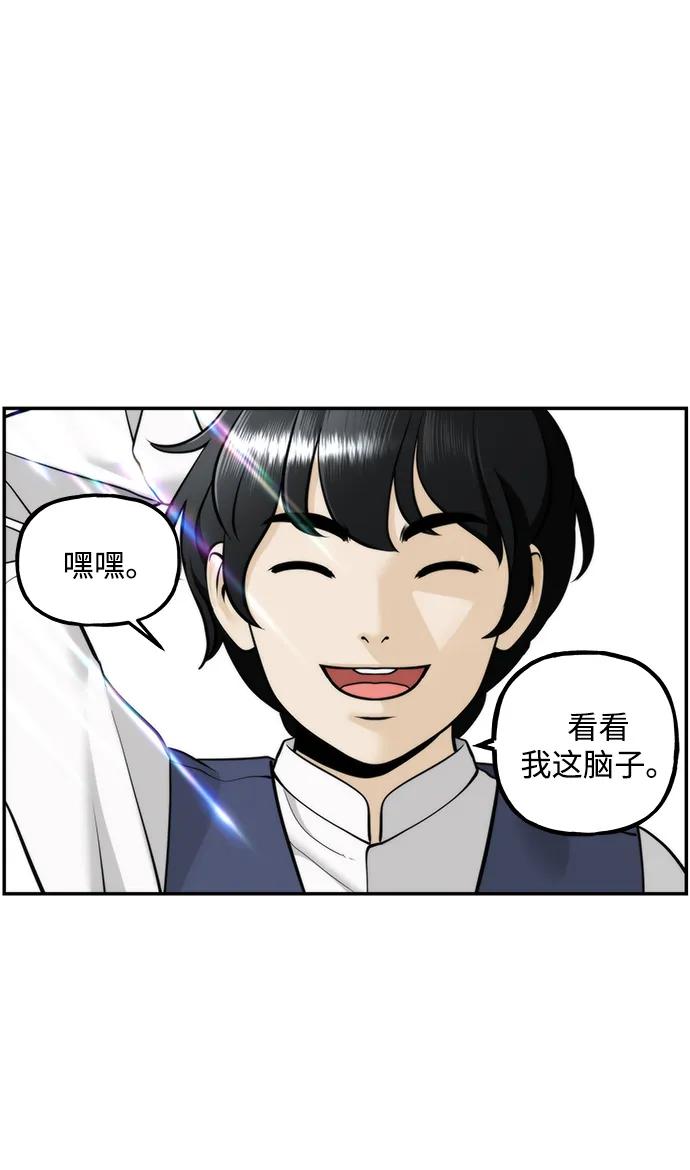 《未来的古董店》[第214] 烛火（6） 第48页