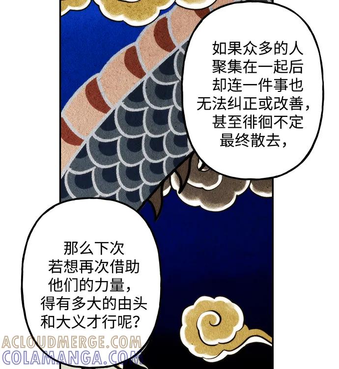 《未来的古董店》[第214] 烛火（6） 第25页