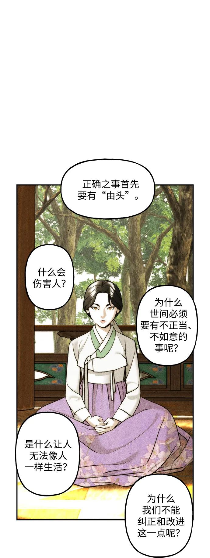 《未来的古董店》[第214] 烛火（6） 第15页