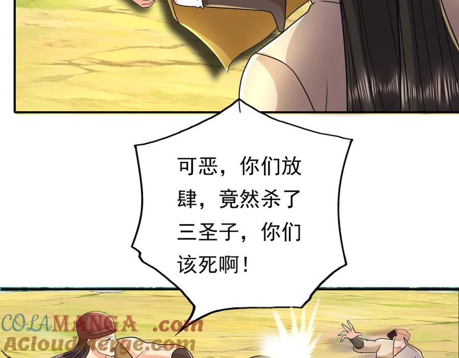 我可以无限顿悟 第216话 谁也救不了你 第37页
