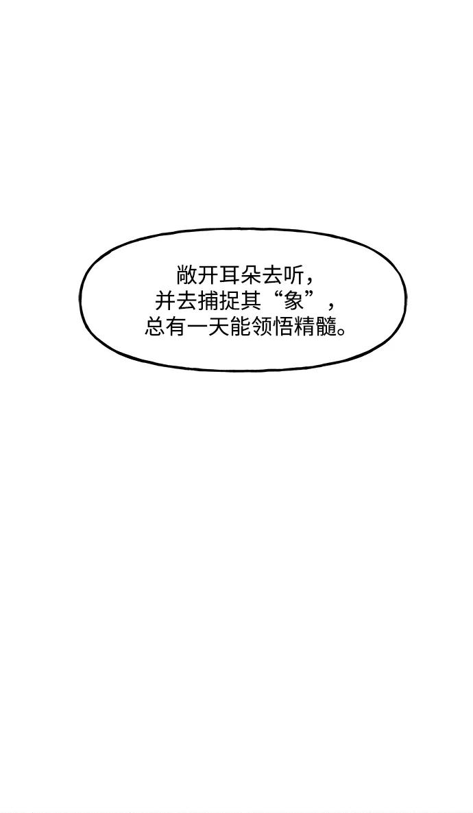 《未来的古董店》[第214] 烛火（6） 第44页