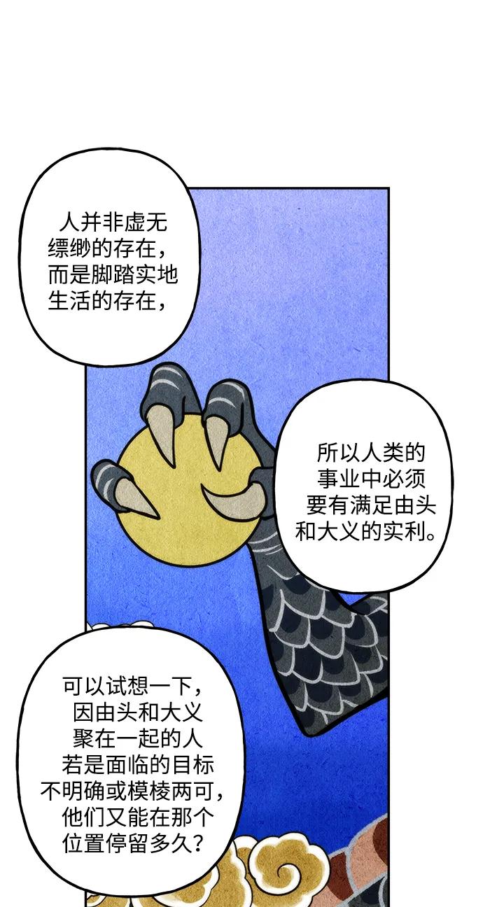《未来的古董店》[第214] 烛火（6） 第24页