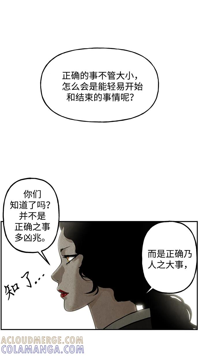 《未来的古董店》[第214] 烛火（6） 第41页