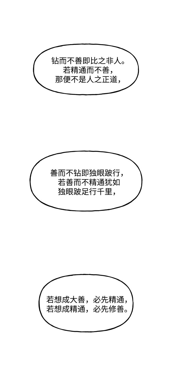 《未来的古董店》[第214] 烛火（6） 第10页