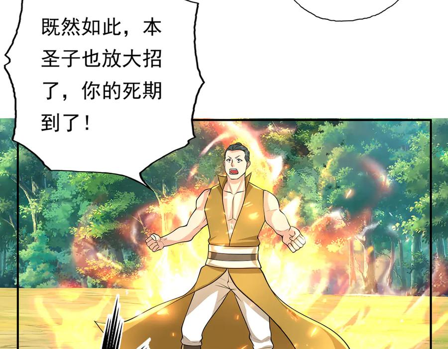 我可以无限顿悟 第216话 谁也救不了你 第18页