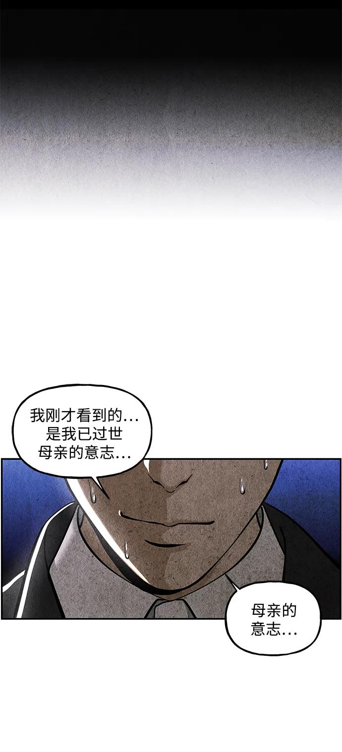 《未来的古董店》[第214] 烛火（6） 第74页