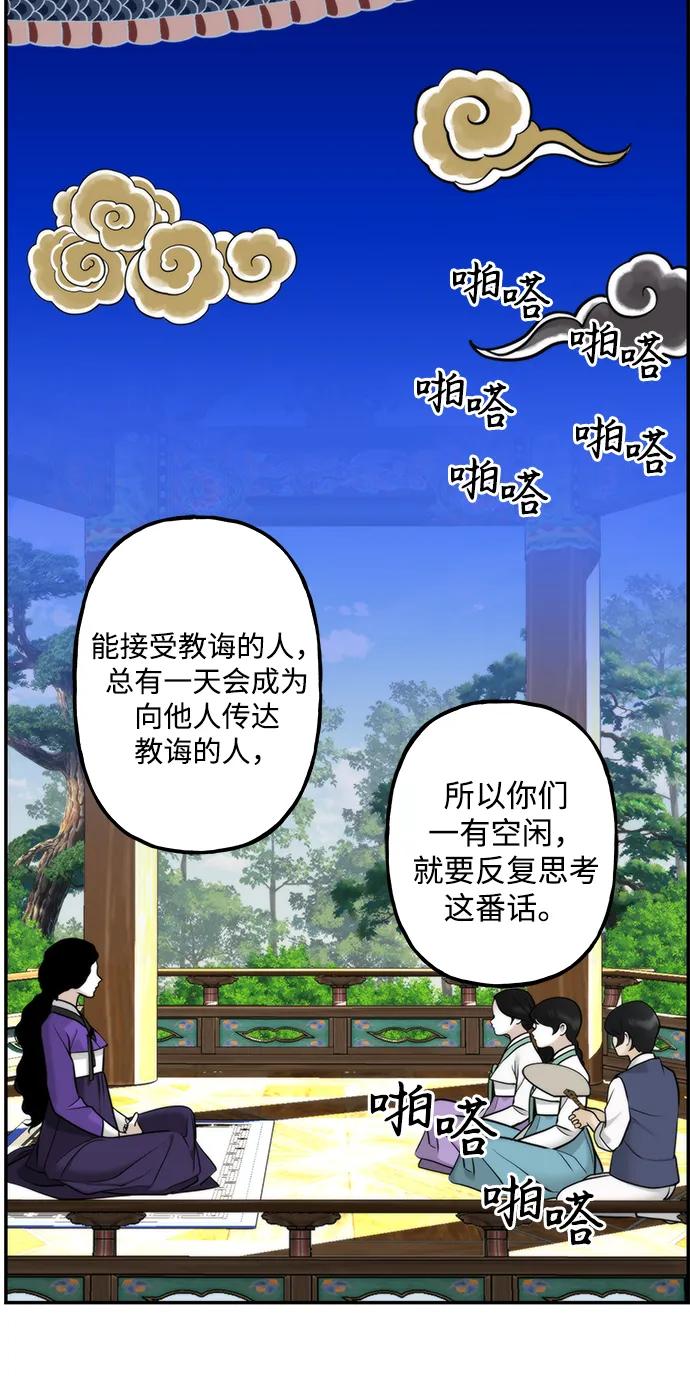 《未来的古董店》[第214] 烛火（6） 第46页