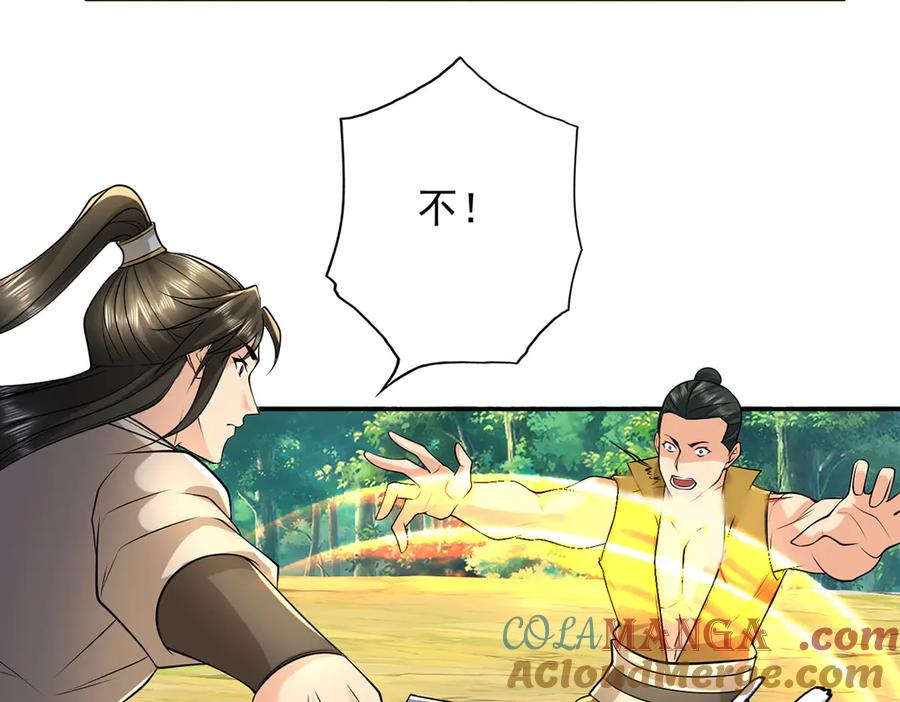 我可以无限顿悟 第216话 谁也救不了你 第34页