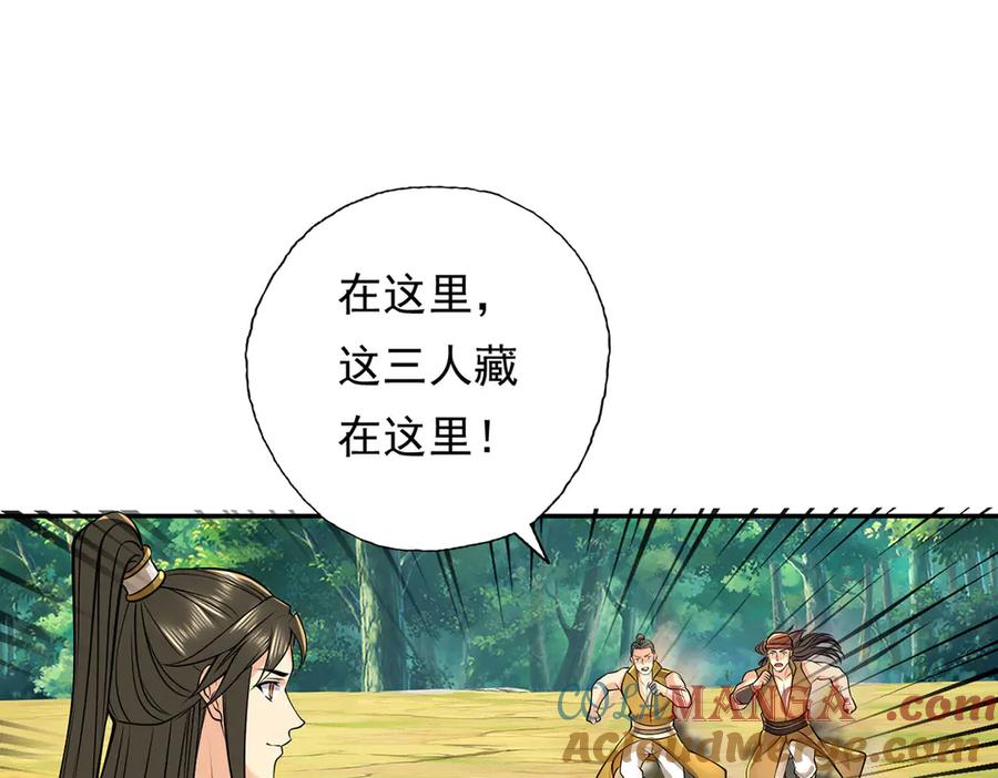 我可以无限顿悟 第216话 谁也救不了你 第4页